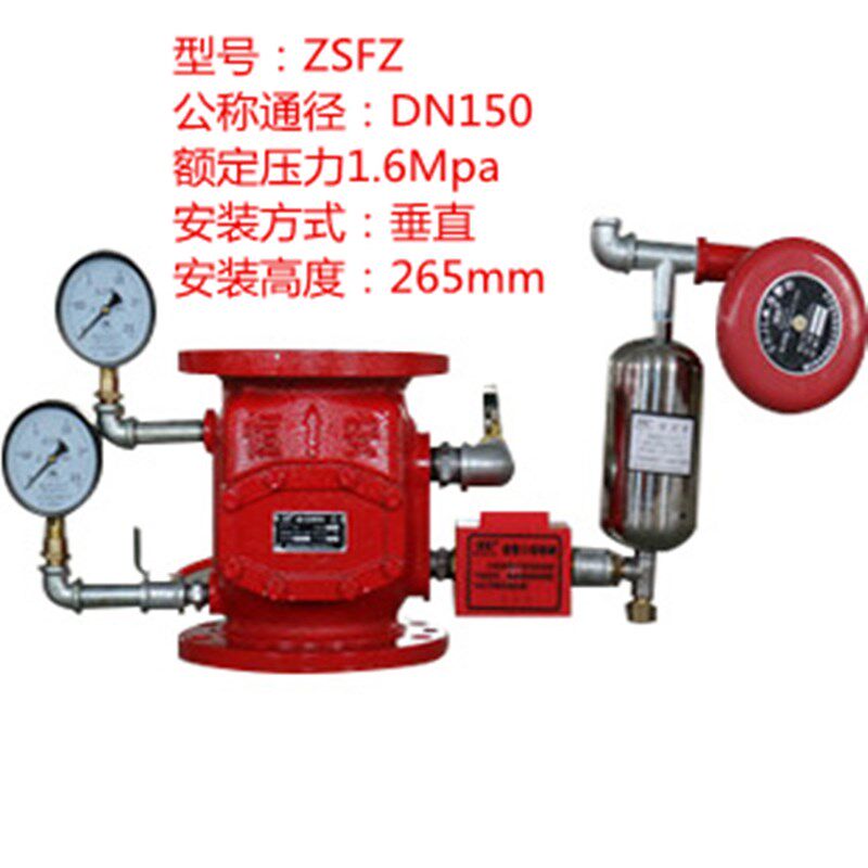 正品浙江恒安消防ZSFZ洒水喷淋头压力开关延迟器警铃湿式报警阀门