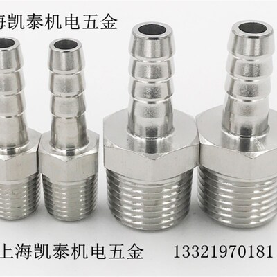 304不锈钢外丝宝塔接头 M20X1.5-4-6-8-10-12-14-16-18-19-20mm