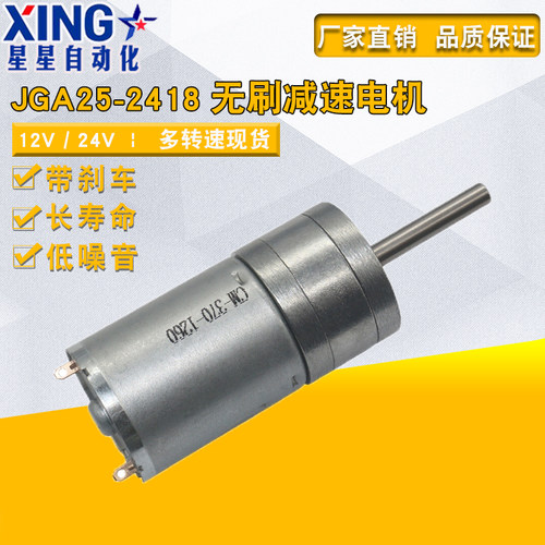 25GA370直流减速电机 加长轴减速马达调速减速慢速电机6V12V24V