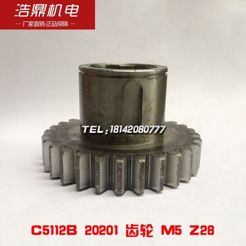 齐齐哈尔机床厂C5112B车床配件20201齿轮M5 Z28