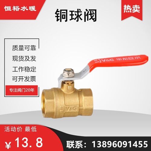 华龙巨水铜球阀Q11F-16T水管暖气空调水表PPR20总阀4分DN15