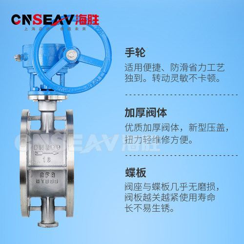 不锈钢304碳钢硬密封偏心法兰涡轮式蝶阀D343W-10C/16P 蝶阀阀门