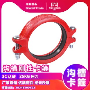 消防专用沟槽式卡箍刚性钢卡抱箍潍坊沟槽管件管道管接头114 108