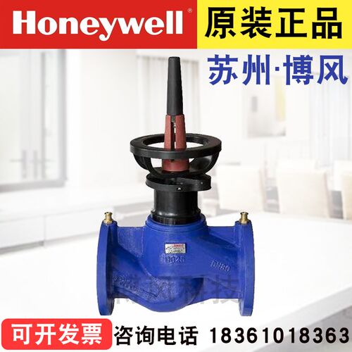 霍尼韦尔honeywell平衡阀V4SV080 原装进口多功能静态平衡