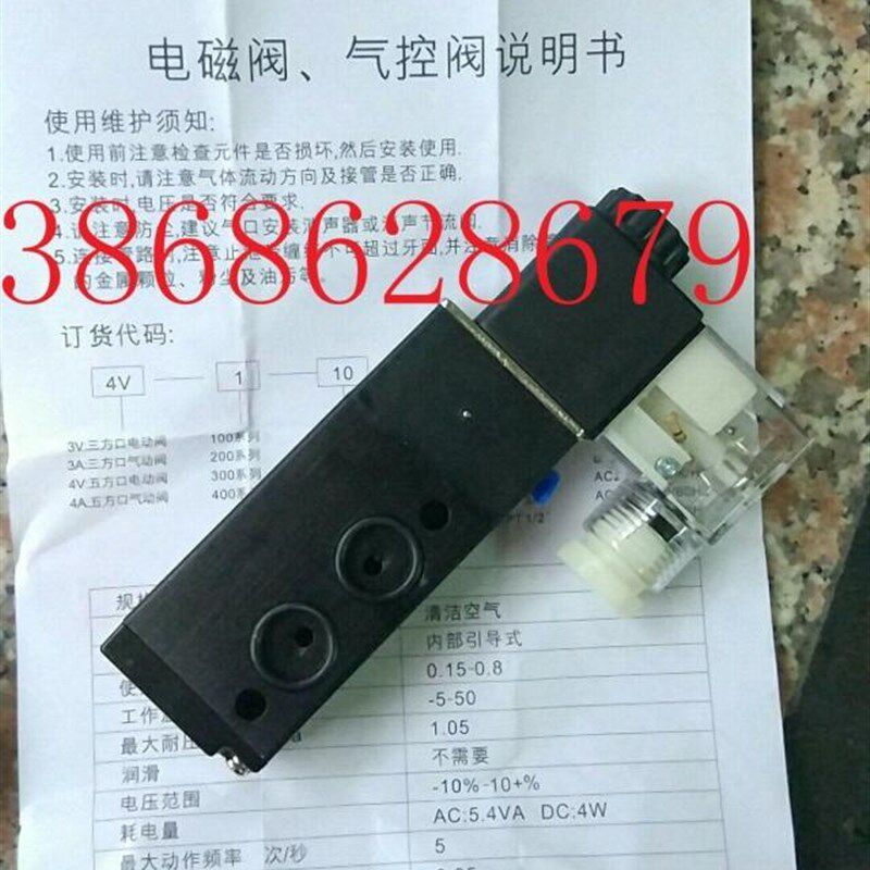 VALVE气动球阀蝶阀电磁阀4M210L  4M210-08L 4M310-08 4M310-10