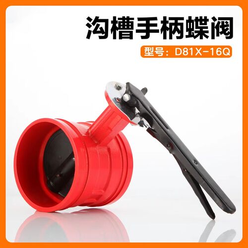 手柄沟槽蝶阀  消防专用手动沟槽蝶阀卡箍蝶阀 国标80 100 150