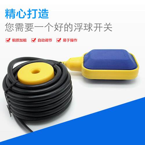 水位开关 浮球开关 水位控制器 水泵液位开关 水塔水箱开关key