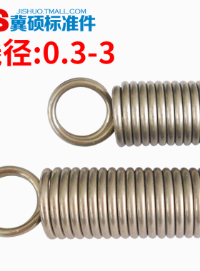 304不锈钢拉簧拉力弹簧带钩拉伸弹簧线径0.3-3