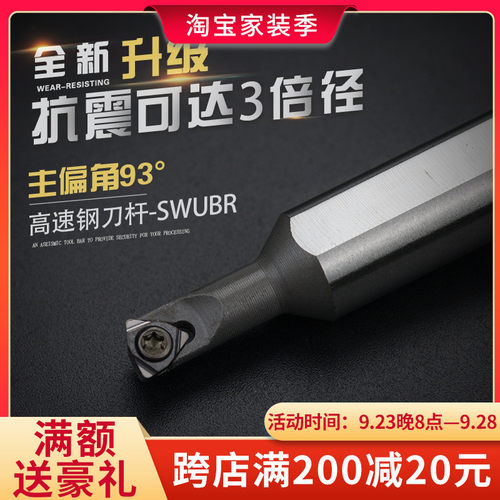 高速钢镗刀抗震数控车刀杆H1005K-SWUBR06机夹内孔镗孔车刀杆