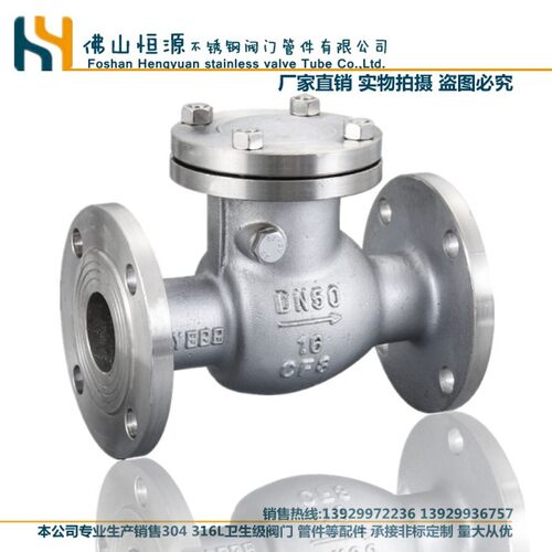 304不锈钢法兰止回阀旋启式H44W-16/25P DN50水泵管止逆单向阀门