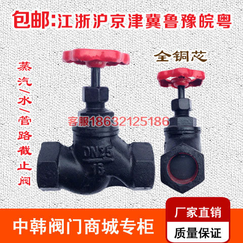 暖气锅炉水管阀门开关 内丝蒸汽截止阀 DN15 20 25 32 50 6分 1寸