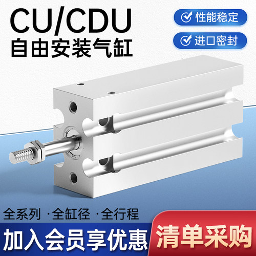 CDU气动小型自由安装气缸微型CU6/10/16/20/25/15X5X30X40X50X100