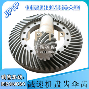 仕高玛减速箱器配件盘齿伞齿1.5方/310/2255SICOMA减速机盆齿锥齿