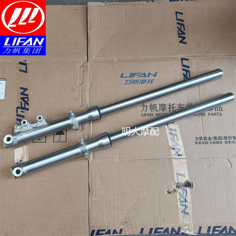 力帆配件LF150-11V/14V风暴太子款左右前减振器前减震84长37粗