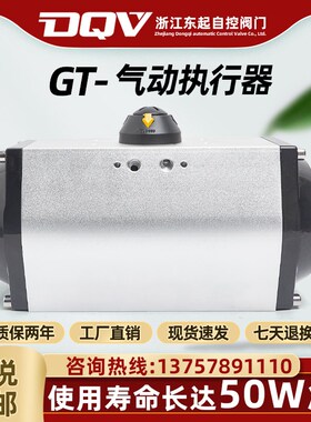 气动阀门风阀执行器 球阀 蝶阀GT头气缸 执行器AT气动阀门执行器