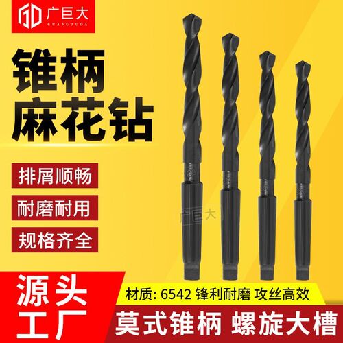 6542小柄麻花钻M2等柄 钻不锈钢打铁钻头柄高速钢钻模具钢...