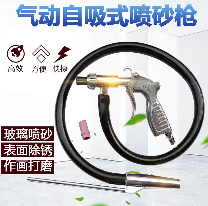 玻璃喷砂枪 气动喷砂机 喷沙抢  手动  喷砂嘴