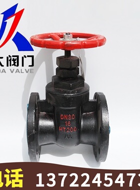 河北远大阀门燎原Z45T-16铸铁法兰自来水暗杆铜芯闸阀DN25-DN200