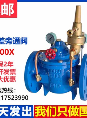 800X压差旁通阀中央空调压差旁通平衡阀控制阀100150200300400500