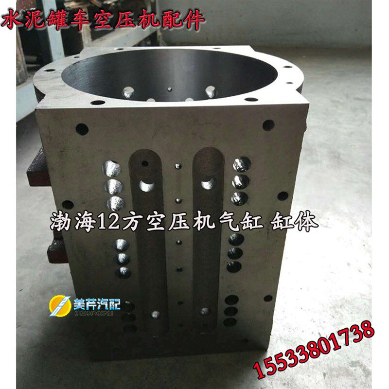 水泥罐车空压机配件渤海福达苏州空压机气缸缸体打气泵压缩机气缸