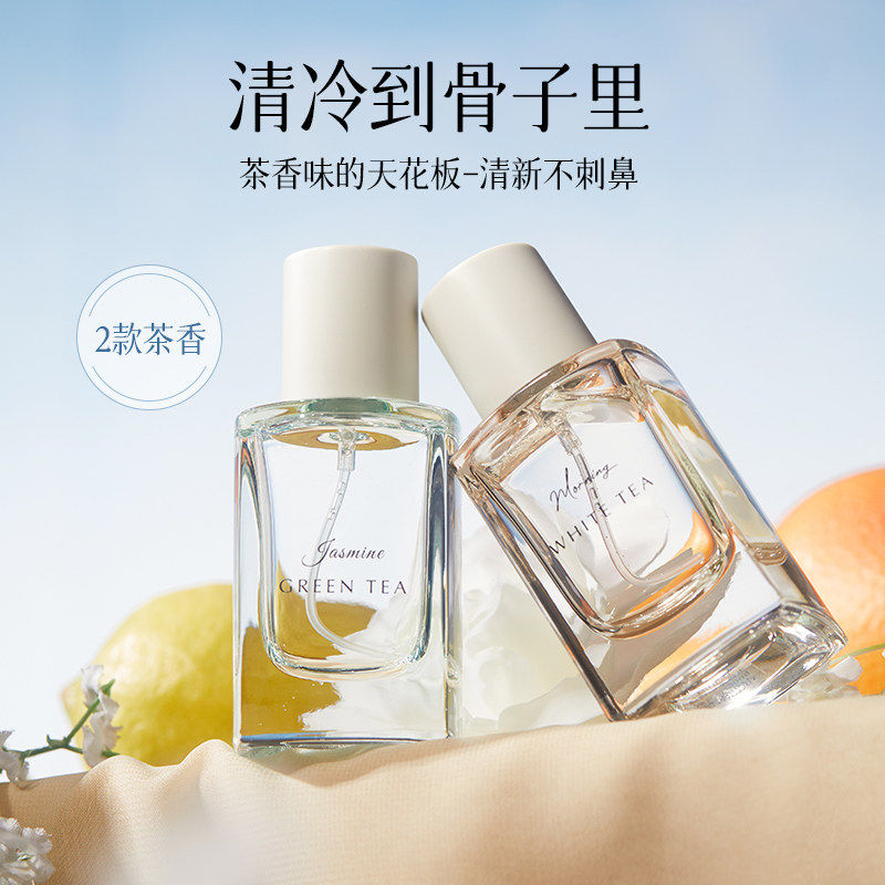 MINISO名创优品茉莉清茶晨露白茶香水女士持久留香便携清新淡香图片