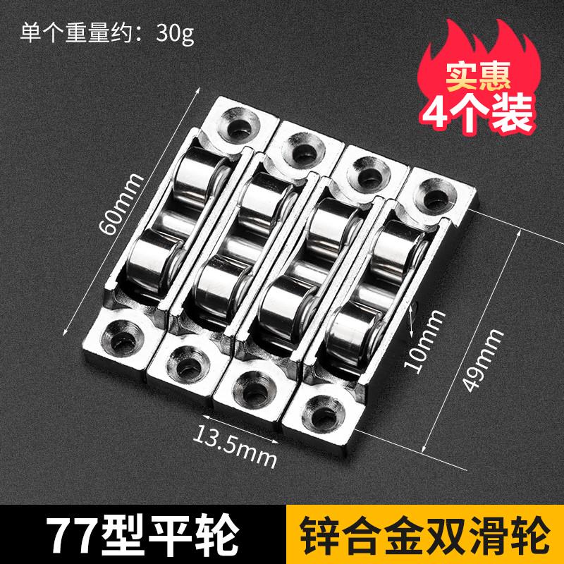 新款门窗谷4只塑钢门窗滑轮双槽双平轮推拉窗户滑轮平推移窗轮顶