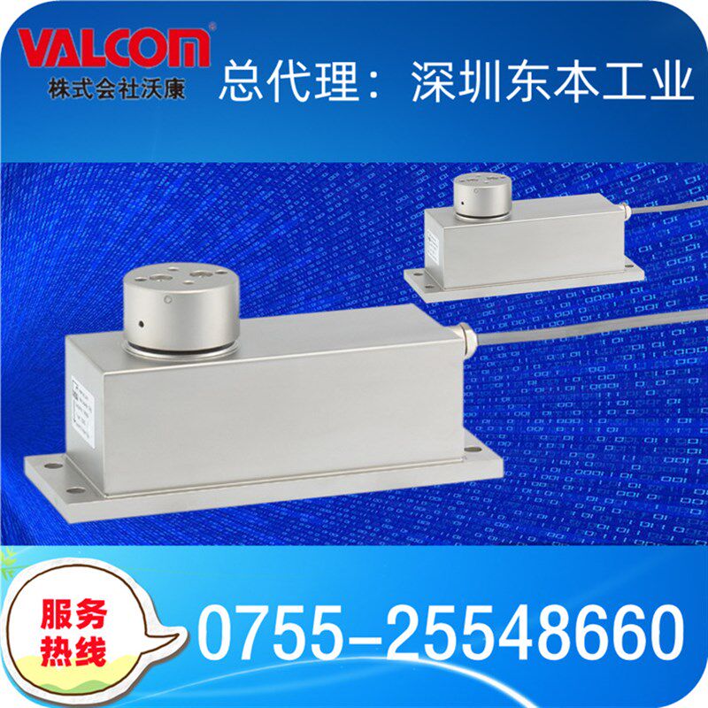 【VPW18C3/H1-10kg】沃康VALCOM高耐载荷单点式荷重计/荷重传感器