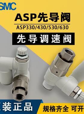 原装先导速度控制阀ASP330F， ASP430F/530F/630F-01/02/03-06S/0