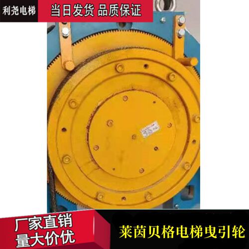 莱茵贝格曳引轮林肯安利索电梯曳引轮400*5*10苏州帝奥主机曳引轮