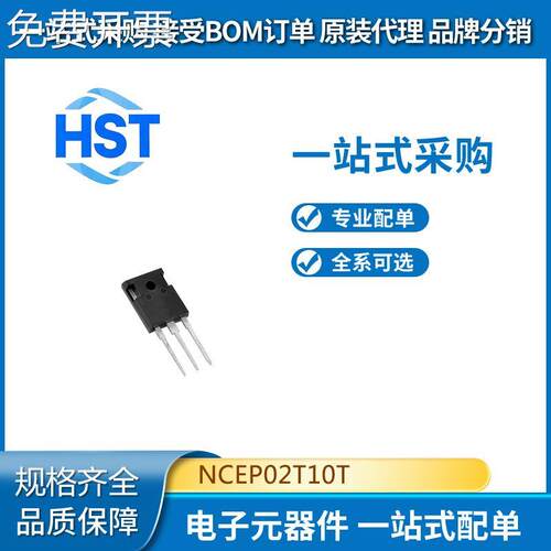 NCEP02T10T全新原装NCE(无锡新洁能)场效应管(MOSFET)c