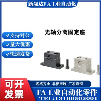 导向轴支座T型分离型加厚型SHPTBN SHPTMN SHPTSN SHPTANSHPTMH8
