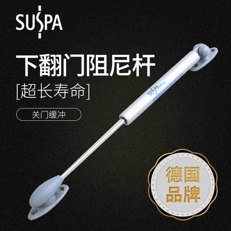 德国苏斯帕Suspa上翻门板阻尼气撑随意停任意停带刮码防伪下翻停
