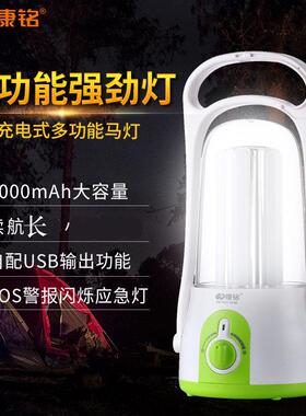 康铭LED充电马灯高亮太阳能灯户外野营露营应急灯帐篷灯家用手提