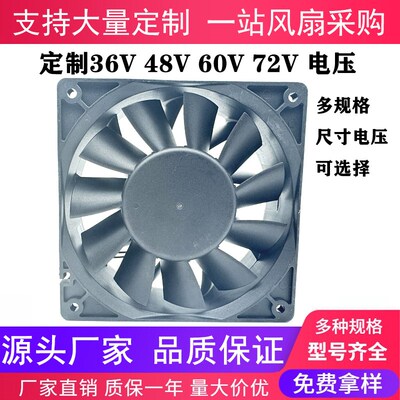 全新678/9/12CM DC36V48V60V72V大风量静音 变频机箱工业散热风扇