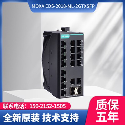 全新现货 EDS-2018-ML-2GTXSFP-T  MOXA 18口工业交换机 未税顺丰