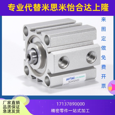 全新SDA12/16*5X10X15X20X25X30X35/40*50-S-B 薄型气缸