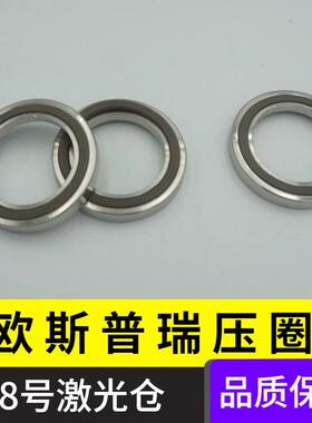 原装欧斯普瑞激光切割头镜片压圈压环LC218S LC208S LC40S LC80