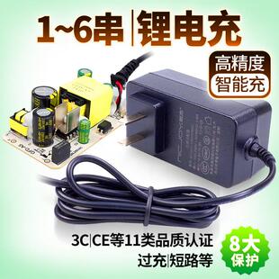 耐洁4.2/8.4/12.6/16.8V锂电池充电器12聚合物18650套装智能1A电