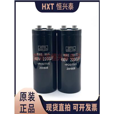 400V2200UF全新日本黑金刚原装变频器 450V2200UF 高压铝电解电容
