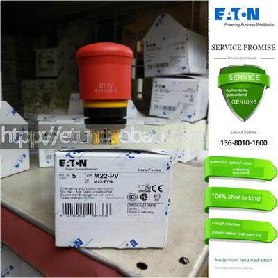 ETN/伊顿穆勒 金钟穆勒 MOELLER 急停按钮开关 M22-PV 现货