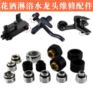 黑色花洒套装配件大全淋浴水龙头软管接头分水器升降杆六分螺母丝