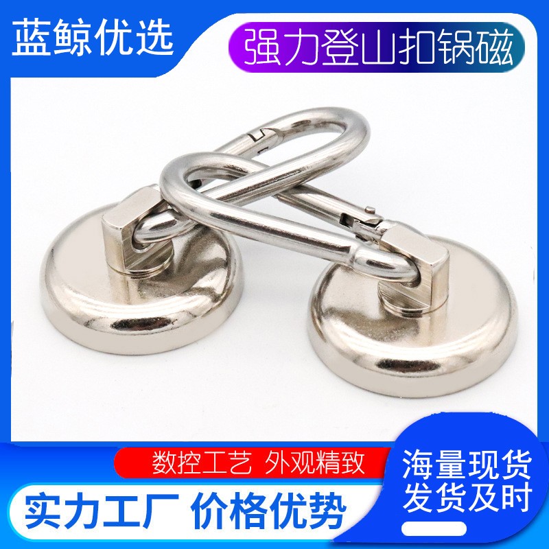 强磁磁铁扣子超强力磁吸挂钩吸铁石圆型磁吸扣磁力登山扣磁性卡扣图片