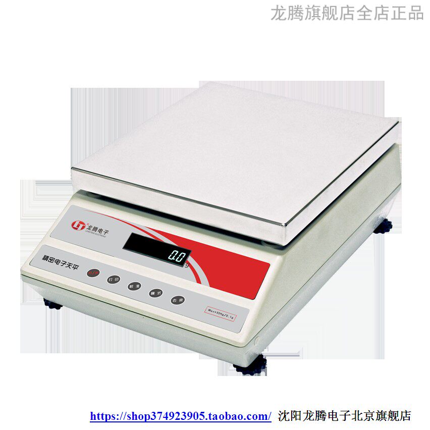 龙购ESK电磁力感测器天平ES10K-1十公斤0.1g砝码质量比较仪