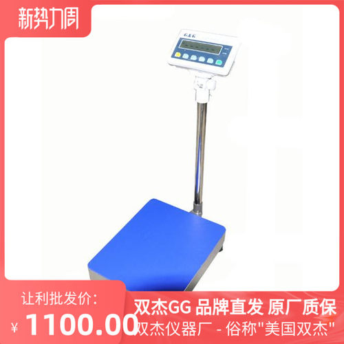 双杰电子计重秤TC200KB台秤精度TC60KTC100K双杰1克TC300K现货
