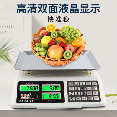 电子秤30kg商用称卖菜称重计价秤小型精准电子称厨房家用电子台秤