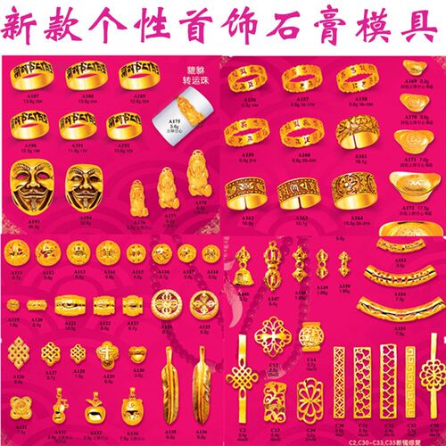 2016新款个性首饰石膏模具 六字真言 转运珠配件三通模具打金工具