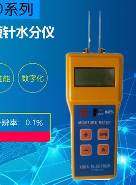 FD-D3筒子纱水分测量仪/棉纱水分仪/纱线快速水份仪/回潮率检测仪