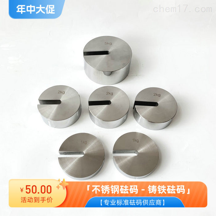 m1级增砣100N牛顿挂盘不锈钢标准法码带吊钩砝码测力重力发码订制