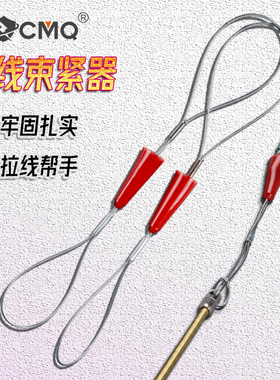 电工绑线束紧器穿线器引线器穿管器网线电线暗线穿线管拉线束线器
