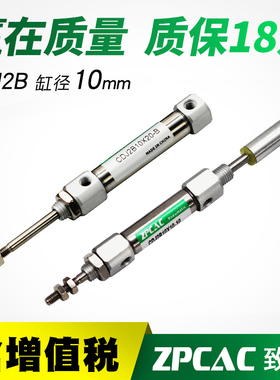 不锈钢小型迷你气缸行程可调PB10/CDJ2B10-10X15X20*30/40/50-B
